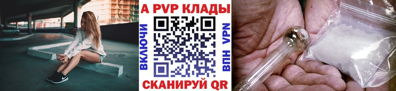 купить  цена  Тейково  A PVP Crystall 