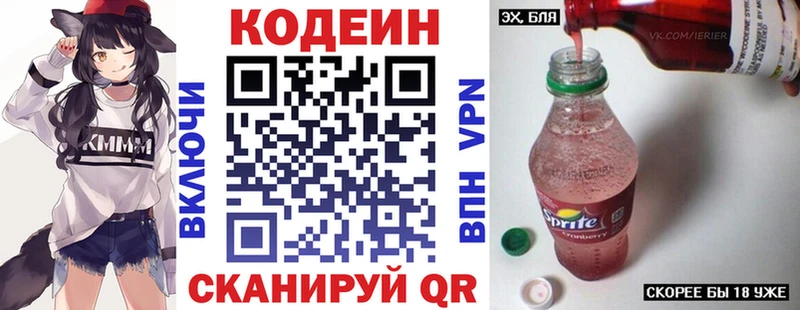 Кодеиновый сироп Lean Purple Drank  Тейково 