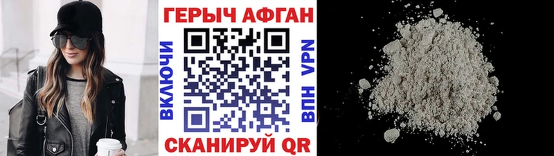 ГЕРОИН хмурый Тейково