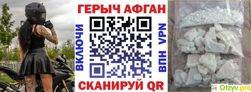 OMG ССЫЛКА  Тейково  Героин афганец 