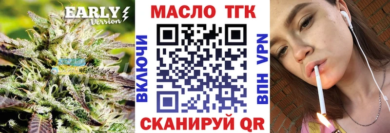 ТГК вейп с тгк  цена наркотик  Тейково 